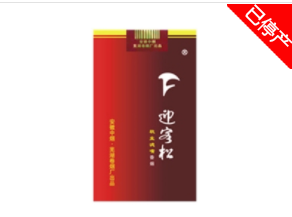云烟香烟十块批发【10块云烟进货价】