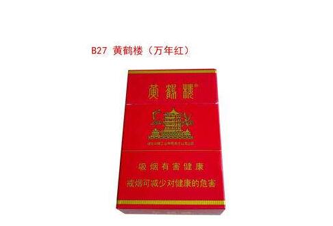 高端香烟平均价格