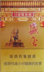 越代王冠香烟批发