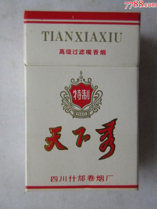 免税天下秀香烟货源(免税和天下香烟)