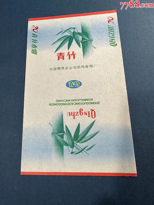探寻3元青竹香烟的神秘货源，揭秘低成本烟草市场的秘密通道