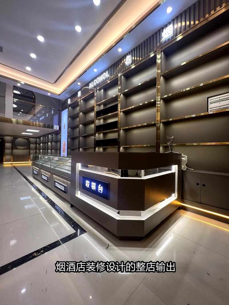 高档香烟专卖店装修(高档香烟专卖店装修效果图)