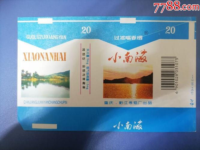 免税小南海香烟进货渠道(小南海香烟为什么买不到)