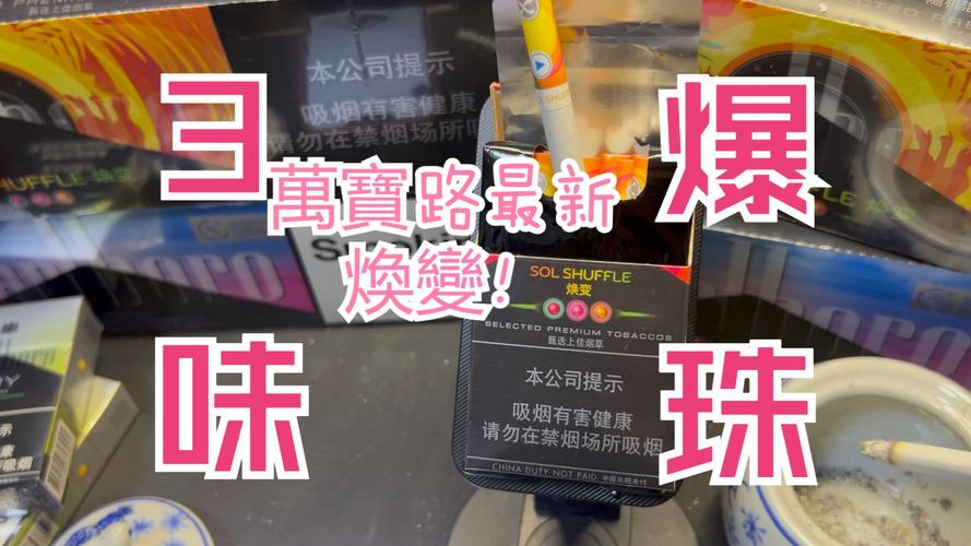 3元的香烟爆珠好抽吗(3元的香烟爆珠好抽吗知乎)