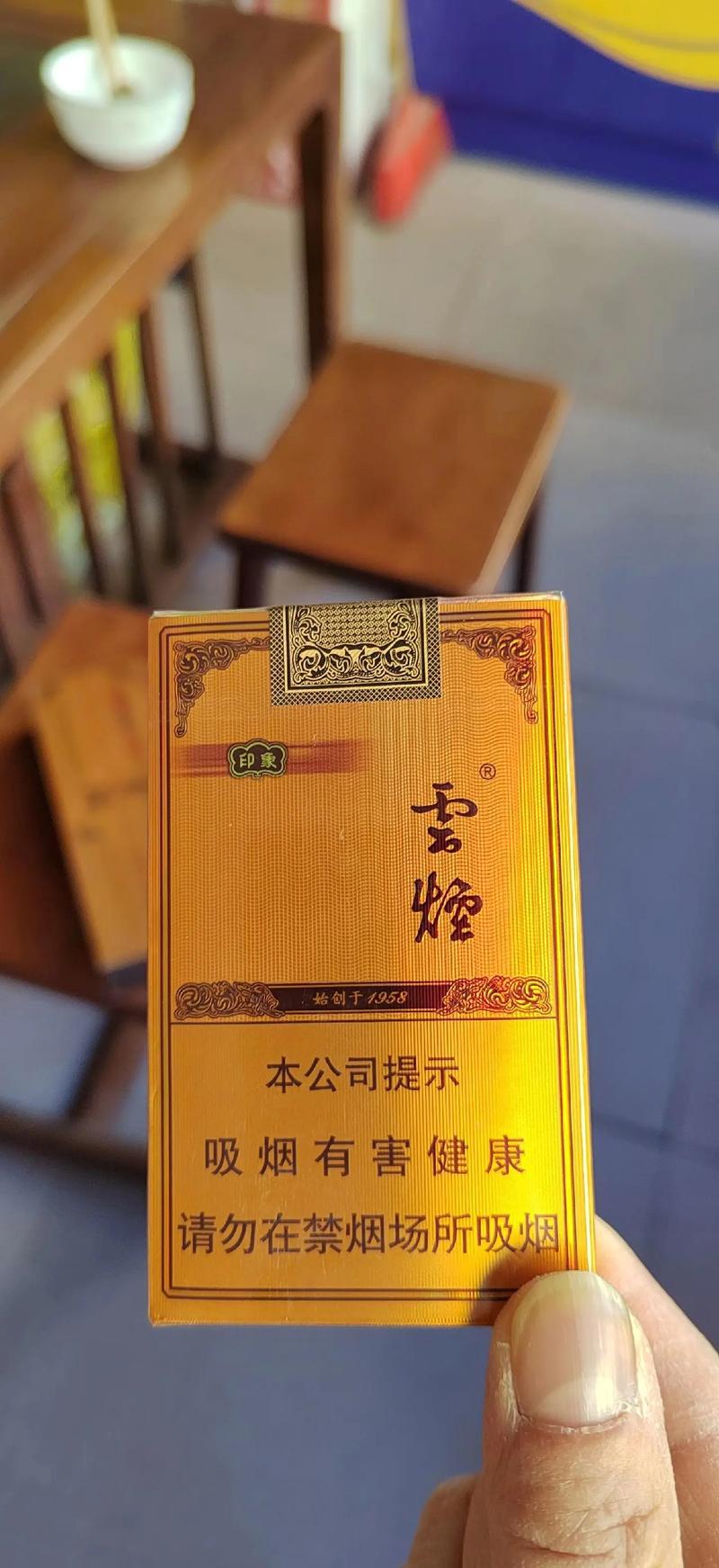 软云香烟高档香烟(软云香烟高档香烟有哪些)