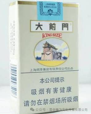 8元大前门香烟批发渠道【大前门香烟那里有卖】